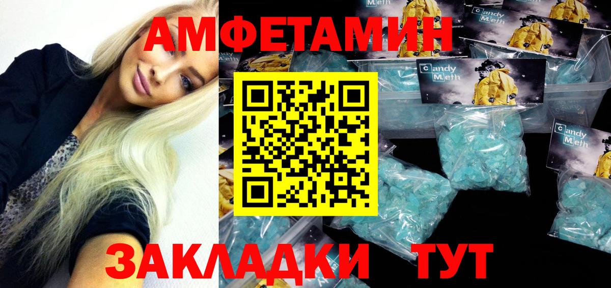 АМФЕТАМИН Розовый Ирбит