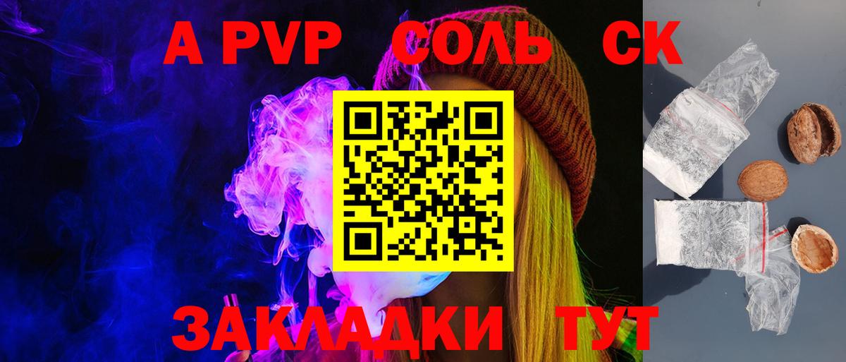 Ирбит  А ПВП крисы CK  Альфа ПВП крисы CK  APVP кристаллы  A PVP  Вход с VPN 