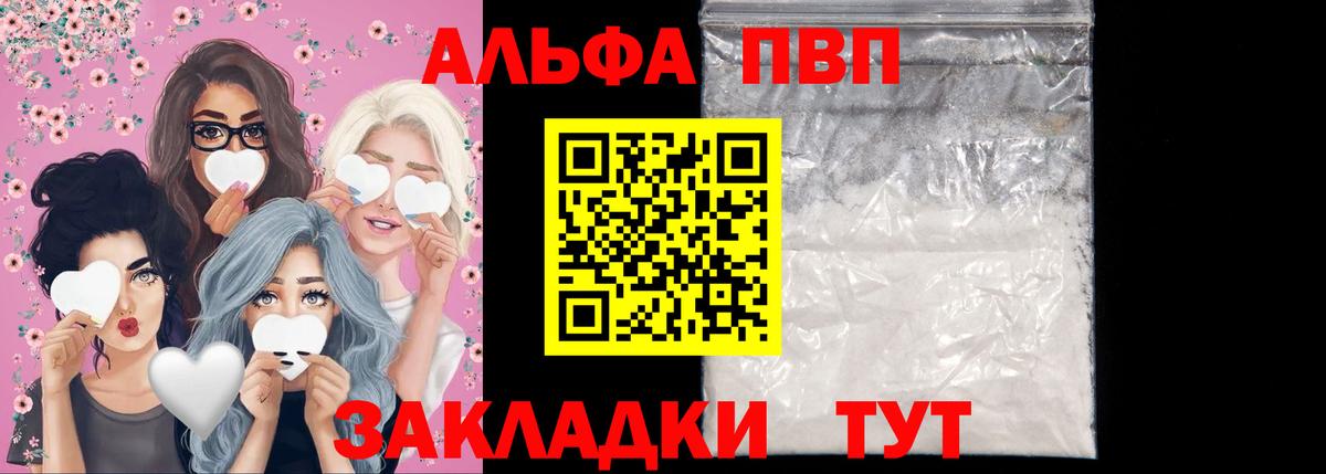 A PVP Соль Ирбит