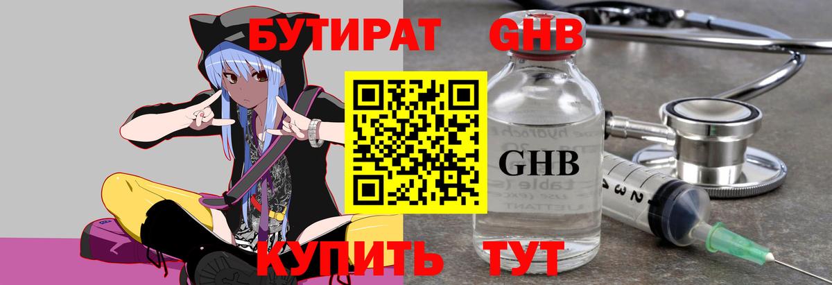 Ирбит  Бутират  Вход с VPN  БУТИРАТ BDO 33% 