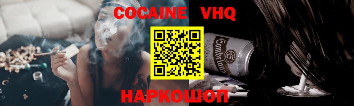 Ирбит  Кокаин 97%  Вход с VPN  КОКАИН VHQ 