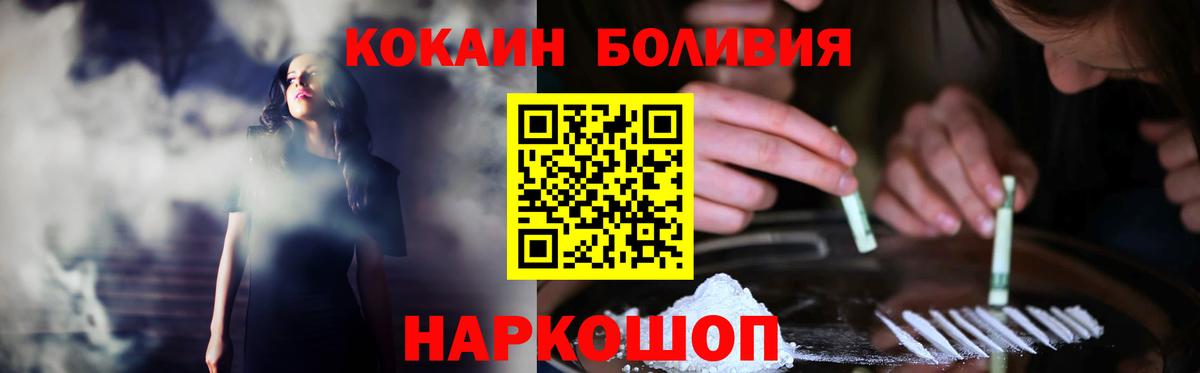 Кокаин Боливия Ирбит