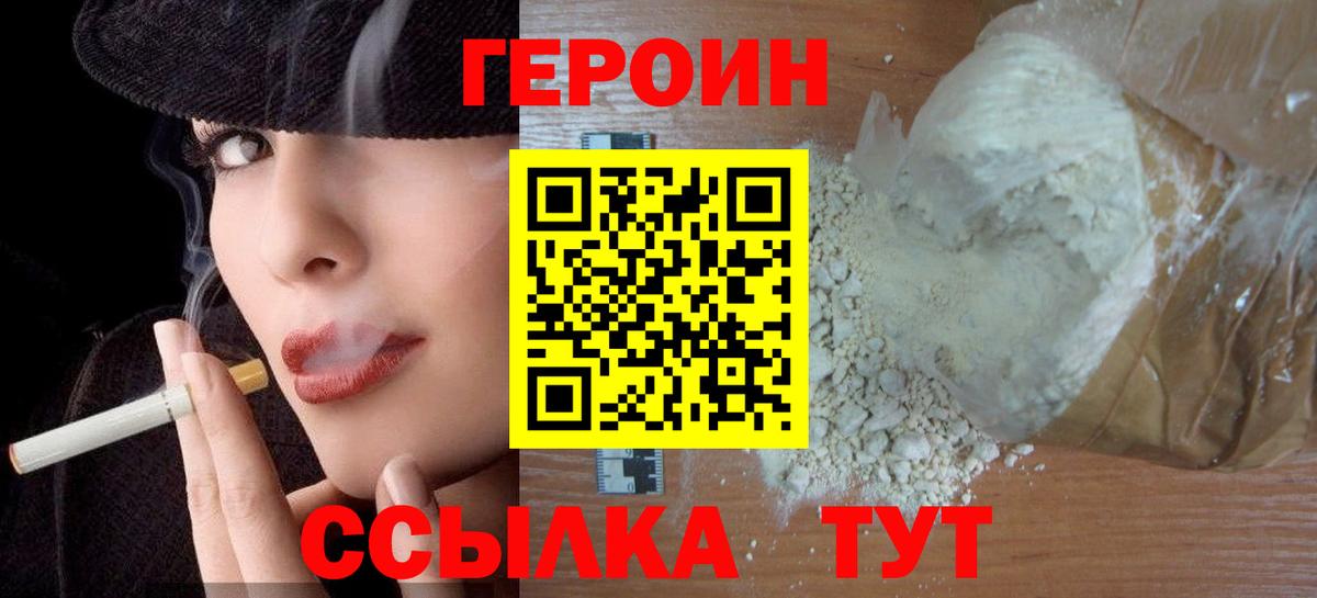 ГЕРОИН афганец Ирбит