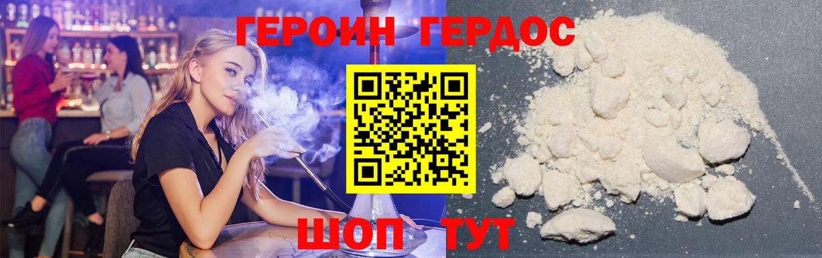 Ирбит  ГЕРОИН VHQ  Вход с VPN 