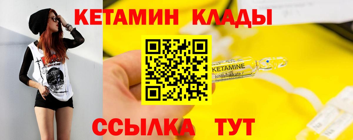 Кетамин ketamine  Вход с VPN  Ирбит 