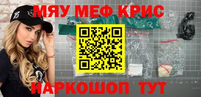 мяу мяу мука Конаково