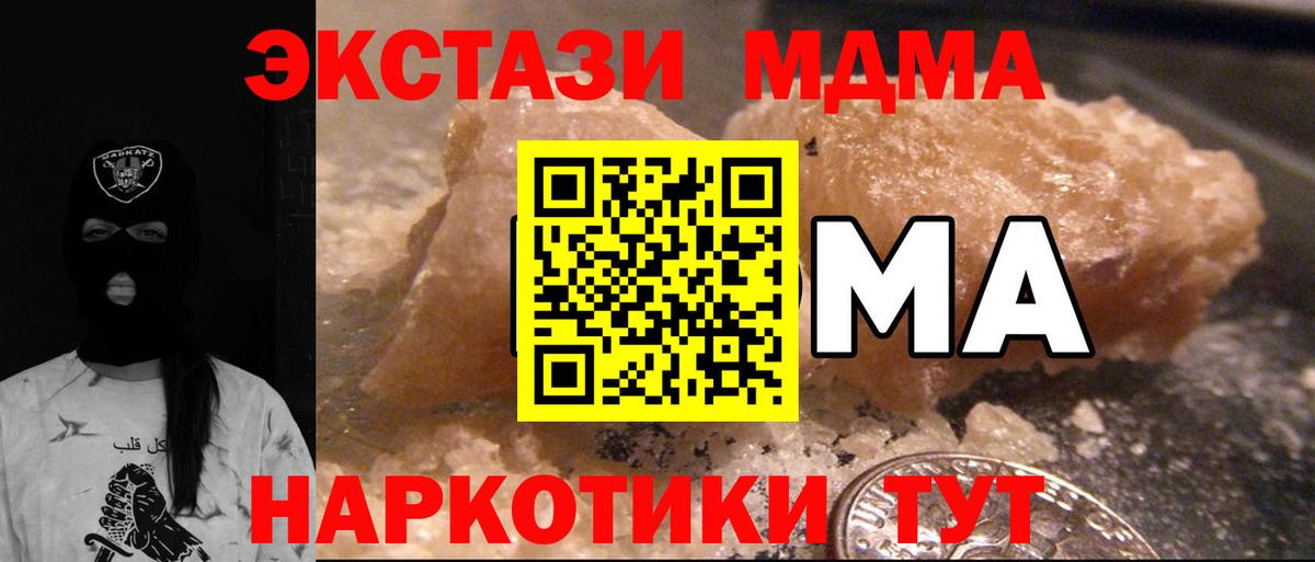 МДМА молли Ирбит