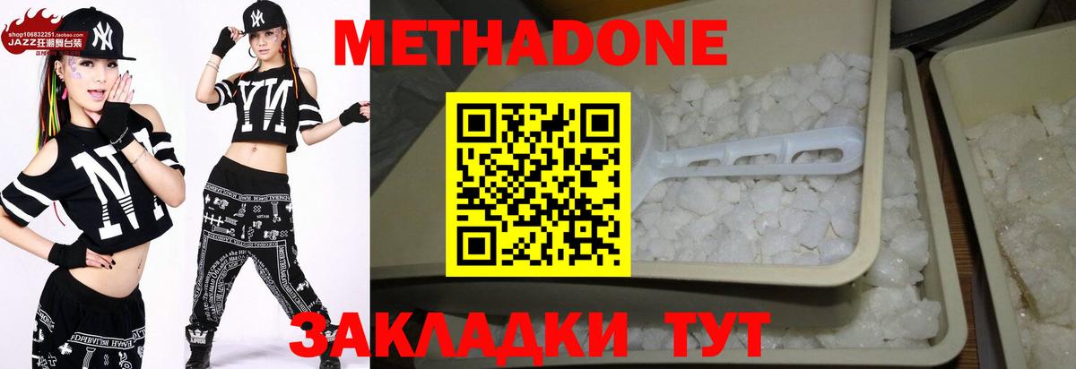 МЕТАДОН methadone  Метадон мёд  Ирбит  Вход с VPN 