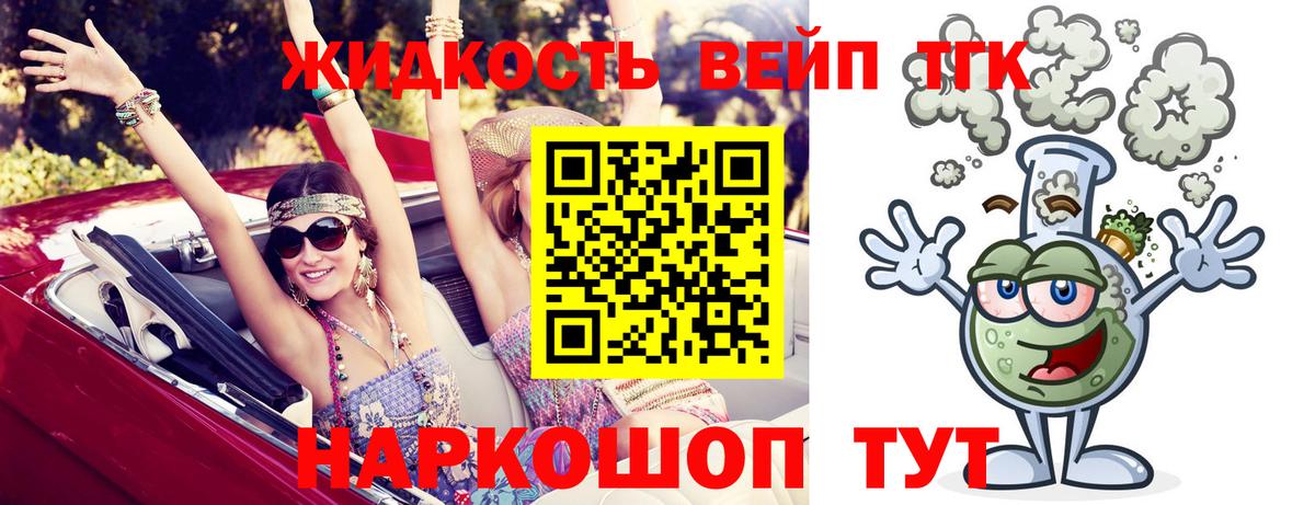 ТГК гашишное масло Ирбит