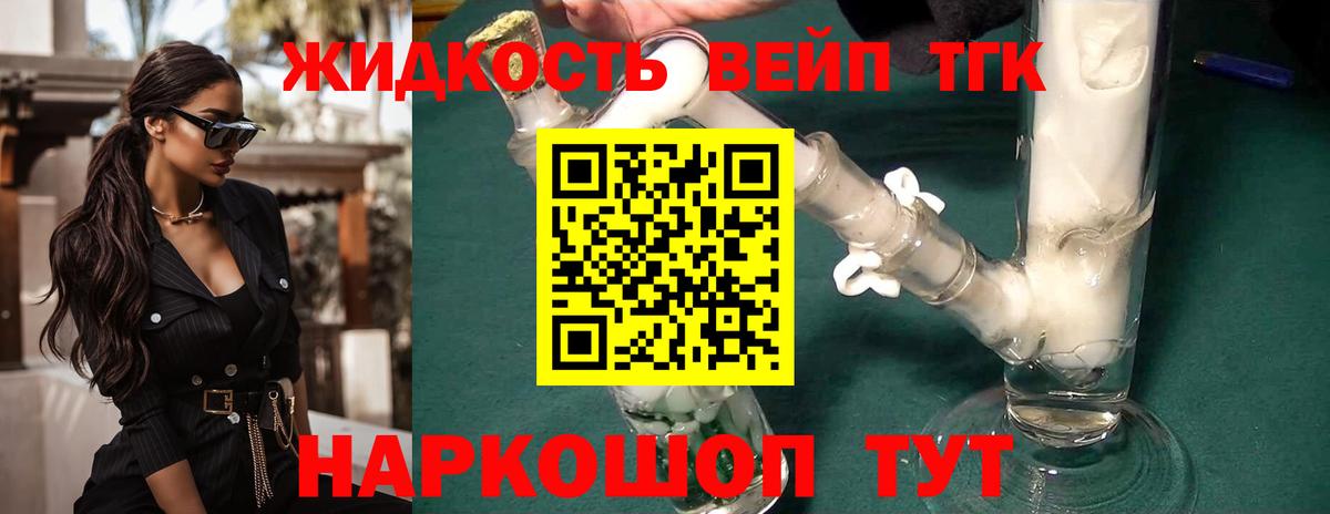Ирбит  ТГК вейп с тгк  Вход с VPN 